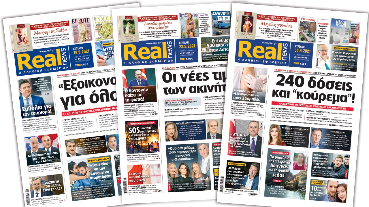 Η Realnews στο www.pressreader.com