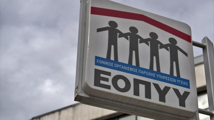 ΕΟΠΥΥ: Θα περιμέναμε από την αξιωματική αντιπολίτευση να διαβάζει καλύτερα