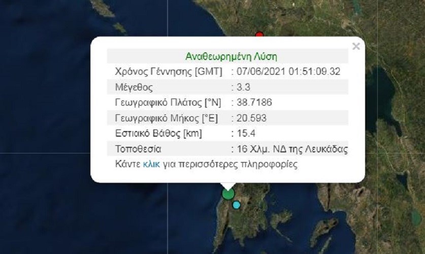 Σεισμός 3,3 Ρίχτερ στη Λευκάδα