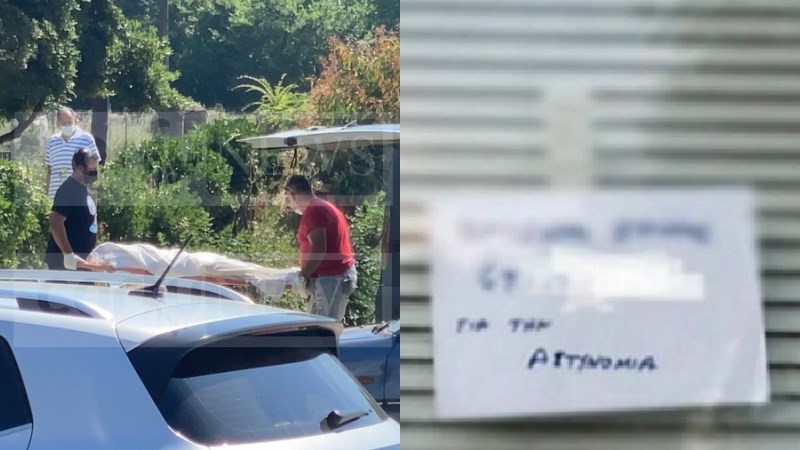 Φονικό στην Κέρκυρα: Το “ειδοποιητήριο” που άφησε ο δράστης – Τι λένε γείτονας και φίλη του θύματος