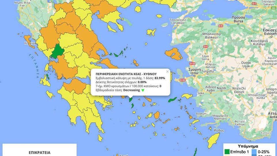 Κορονοϊός: Οι νέοι διαδραστικοί χάρτες για την εξέλιξη της πανδημίας και του εμβολιασμού