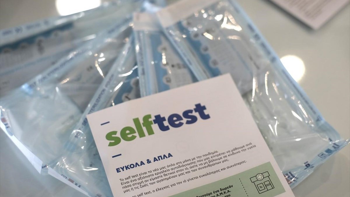 Self test: Τέλος η δωρεάν διάθεση στα φαρμακεία στις 19 Ιουνίου