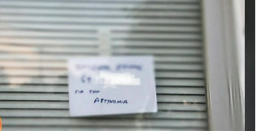 Κέρκυρα: Νέα στοιχεία για το διπλό φονικό – Στο “μικροσκόπιο” τα φάρμακα που έπαιρνε ο δράστης
