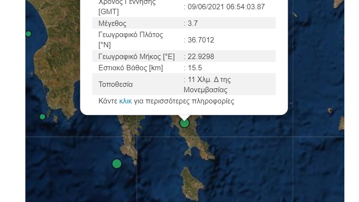 Σεισμός ΤΩΡΑ στη Μονεμβασιά