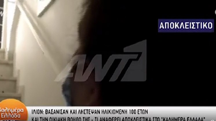 Ίλιον – Συγκλονίζει η οικιακή βοηθός για τη ληστεία: Ήθελαν να χτυπήσουν και εμένα και τη γιαγιά