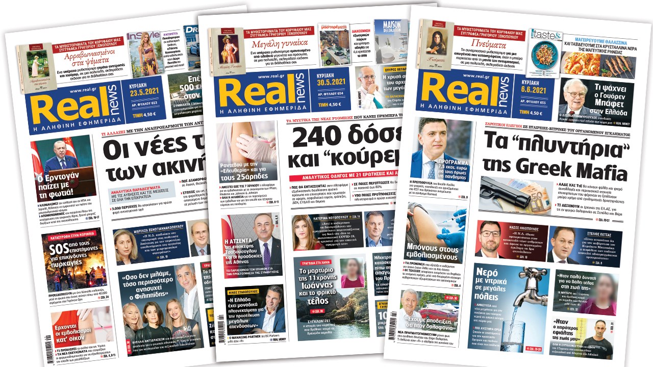 Η Realnews στο www.pressreader.com