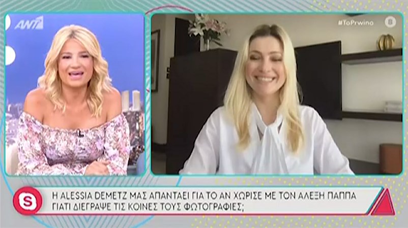 Alessia: Γιατί χώρισα με τον Αλέξη Παππά – Οι αιχμές που άφησε για τον ηθοποιό