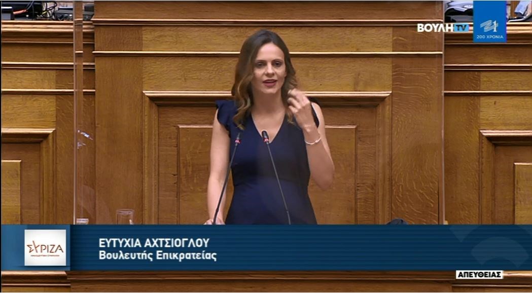 Η Έφη Αχτσιόγλου με φουσκωμένη κοιλίτσα στη Βουλή – ΦΩΤΟ