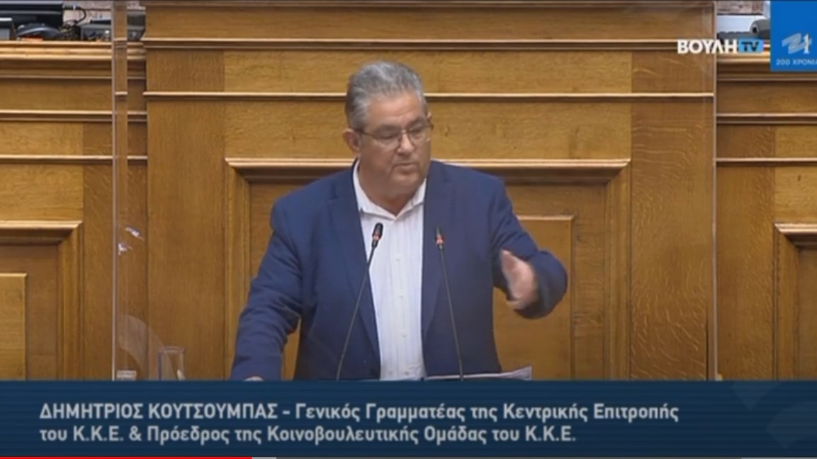 Κουτσούμπας για εργασιακό: Το έκτρωμά σας θα μείνει στα χαρτιά