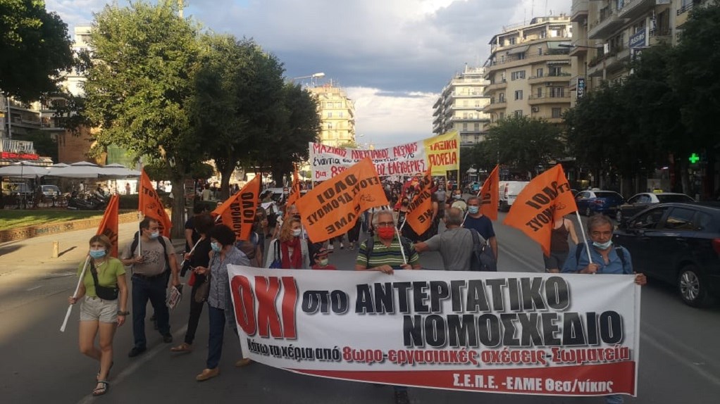 Θεσσαλονίκη: Νέες κινητοποιήσεις για το εργασιακό νομοσχέδιο