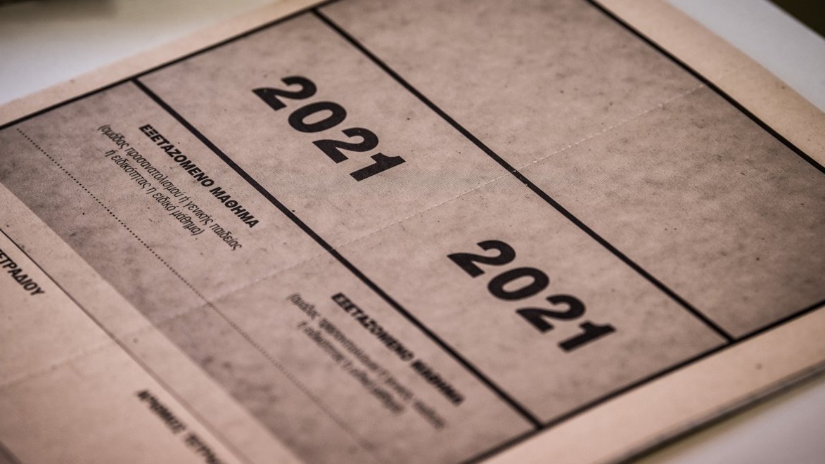 Πανελλήνιες 2021: Συνέχεια με μαθηματικά για τους υποψηφίους των ΕΠΑΛ