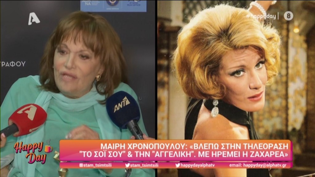 Η συγκινητική βράβευση της Μαίρης Χρονοπούλου: Χρειάστηκε κουράγιο για να περπατήσω με το μπαστούνι