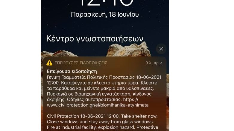 Ασπρόπυργος: Έκτακτη ειδοποίηση από το 112 για τη φωτιά σε βυτιοφόρο – ΦΩΤΟ