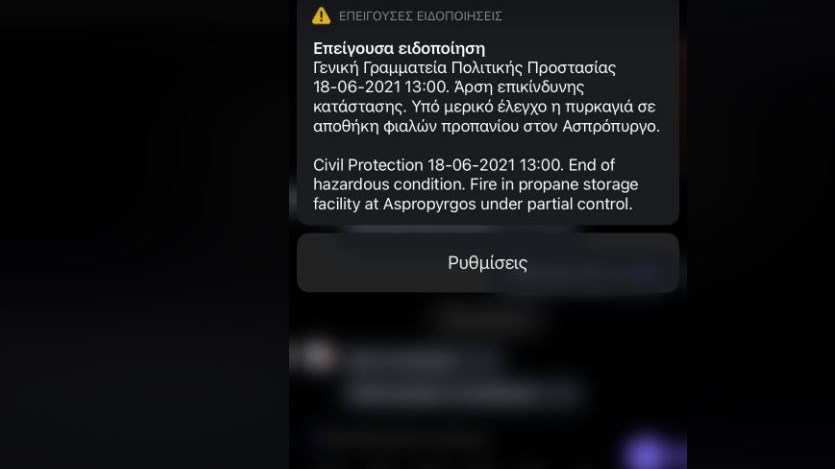 Ασπρόπυργος: Λήξη συναγερμού από τη φωτιά σε βυτιοφόρο – Στο σημείο ο Χαρδαλιάς
