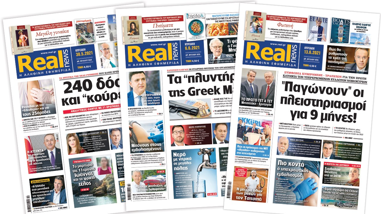 Η Realnews στο www.pressreader.com
