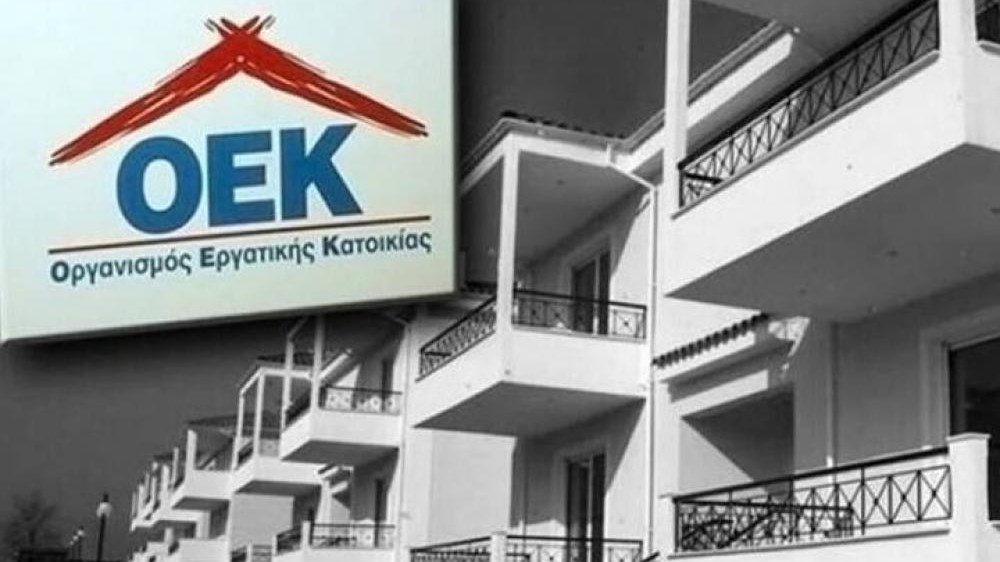Δανειολήπτες πρώην ΟΕΚ: Μέχρι πότε θα είναι “ανοιχτή” η ρύθμιση οφειλών