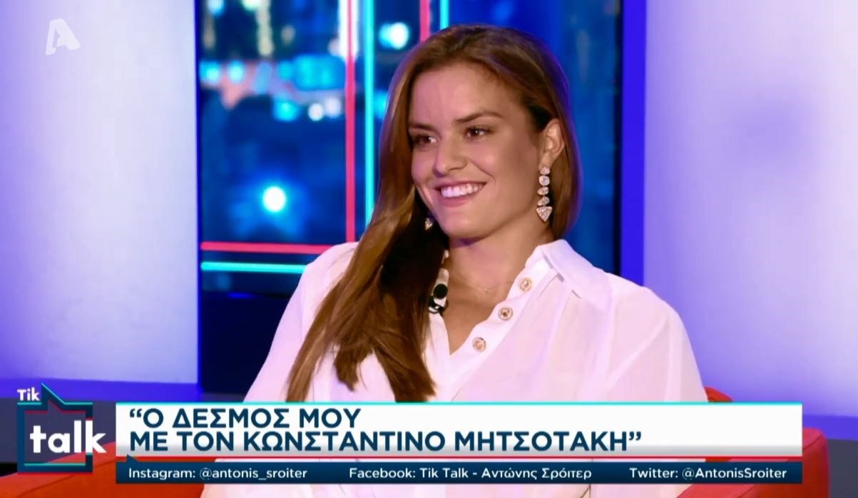 Σάκκαρη: Τι αποκάλυψε για την προσωπική της ζωή – Πόσο καιρό είναι μαζί με τον Κωνσταντίνο Μητσοτάκη