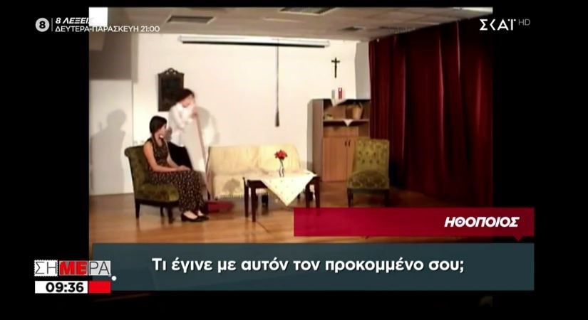 Η θεατρική παράσταση που έπαιξε η Καρολάιν – ΒΙΝΤΕΟ