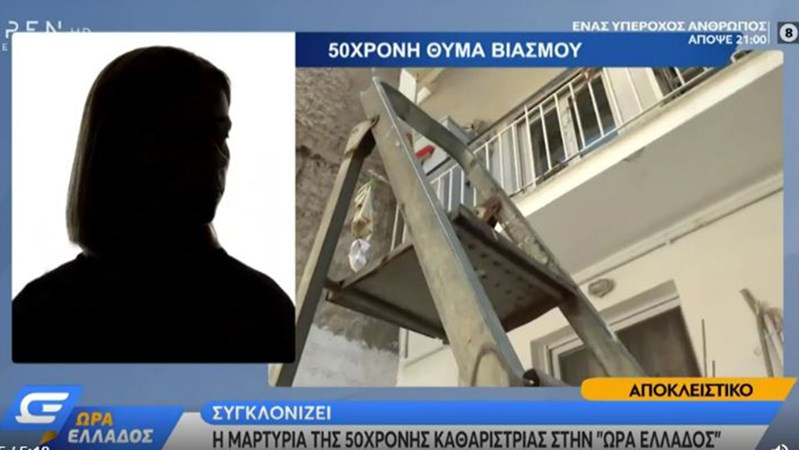 Βιασμός – Πετράλωνα: Η 50χρονη καθαρίστρια περιγράφει τις εφιαλτικές στιγμές που έζησε – BINTEO