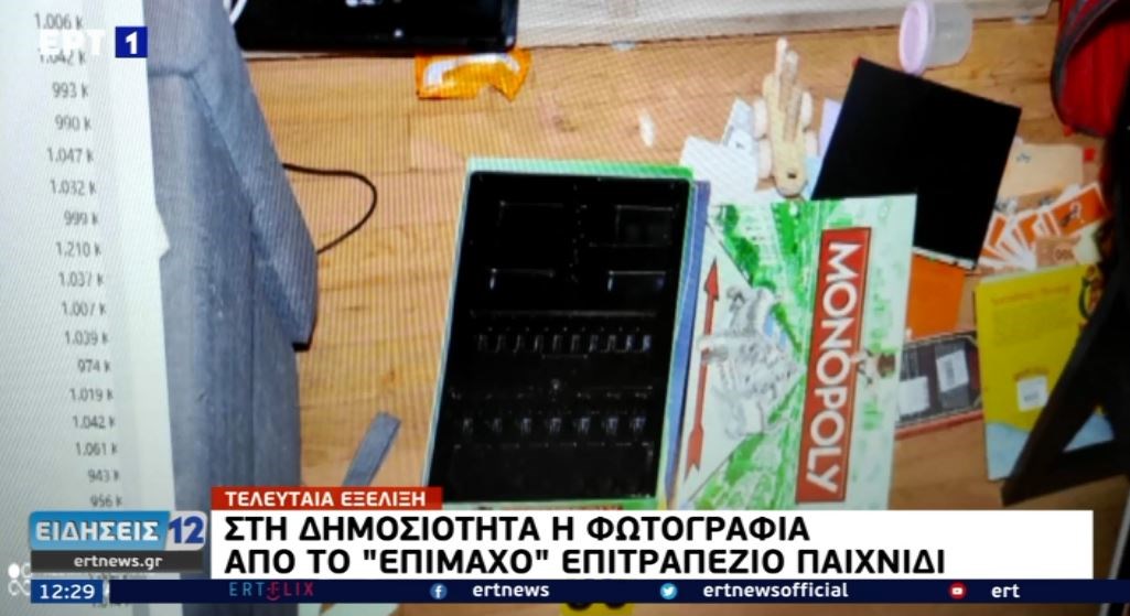 Γλυκά Νερά: Αυτή είναι η ΦΩΤΟ από το επιτραπέζιο