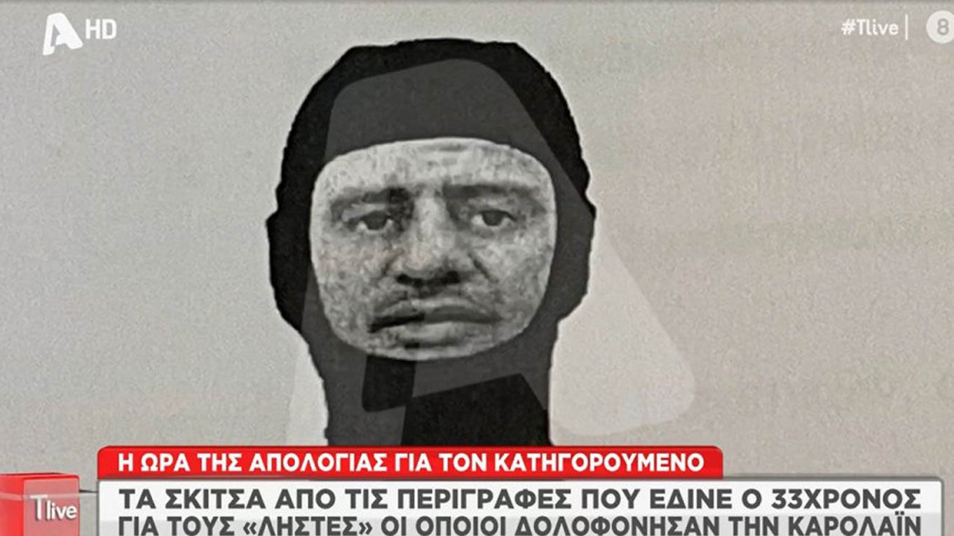 Γλυκά Νερά: Έτσι περιέγραψε τον “ληστή” ο συζυγοκτόνος – Το σκίτσο της ΕΛ.ΑΣ
