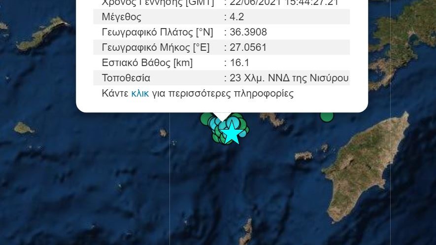 Σεισμός 4,2 Ρίχτερ στη Νίσυρο