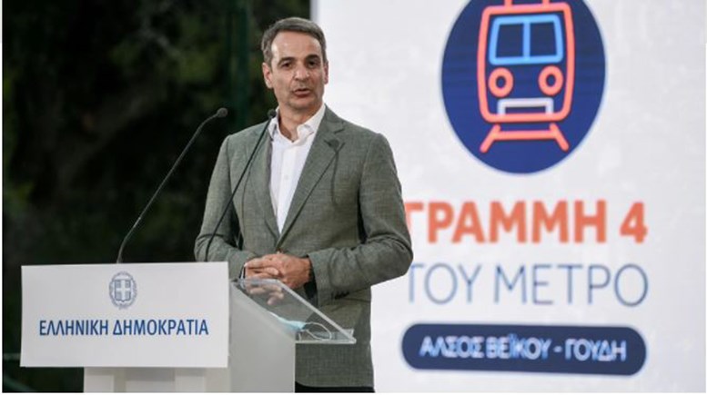 Έπεσαν οι υπογραφές για τη Γραμμή 4 του Μετρό – Μητσοτάκης: Η χώρα γυρίζει σελίδα