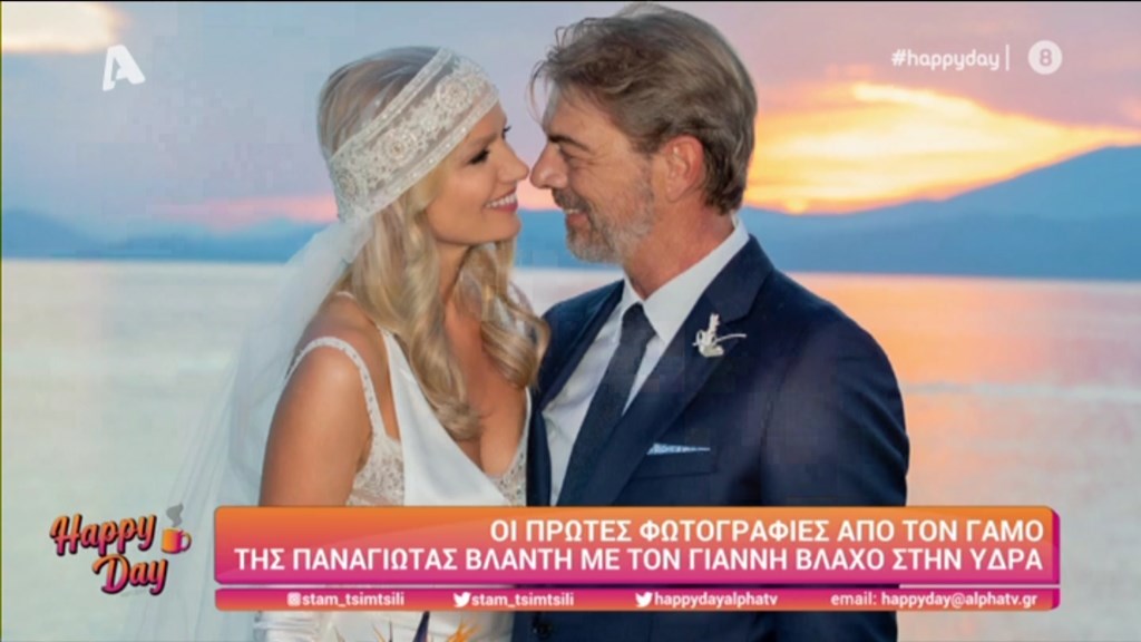 Παναγιώτα Βλαντή: Οι πρώτες ΦΩΤΟ από τον γάμο της ηθοποιού