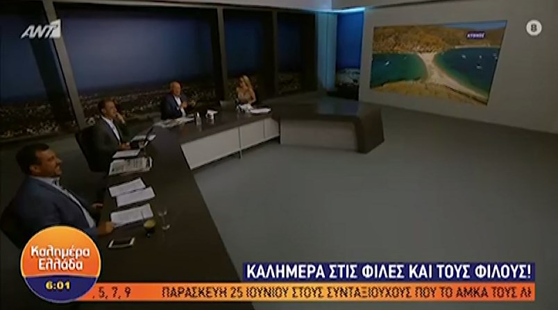 Καλημέρα Ελλάδα: Στο σκοτάδι το στούντιο της εκπομπής – Η αντίδραση του Παπαδάκη