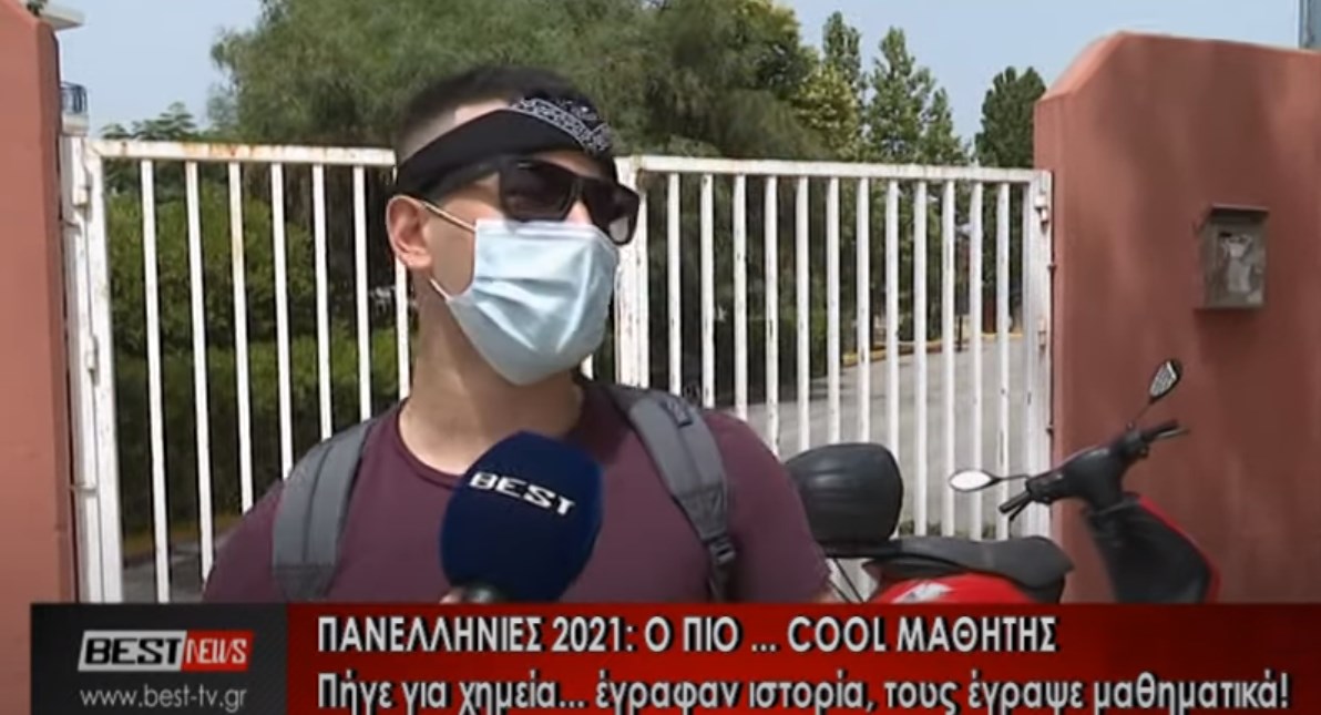 Πανελλήνιες 2021 – Η απάντηση μαθητή που έγινε viral: Υπάρχουν και τα… πρόβατα στην Πάτμο