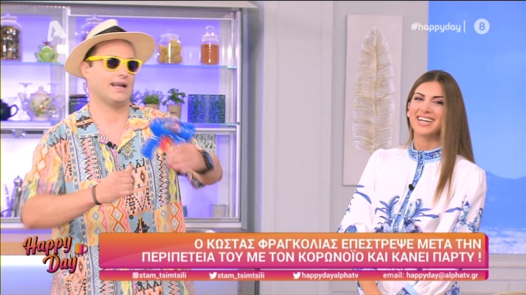 Κώστας Φραγκολιάς: Επέστρεψε στο Happy Day μετά την περιπέτεια με τον κορονοϊό – Πώς τον υποδέχθηκαν