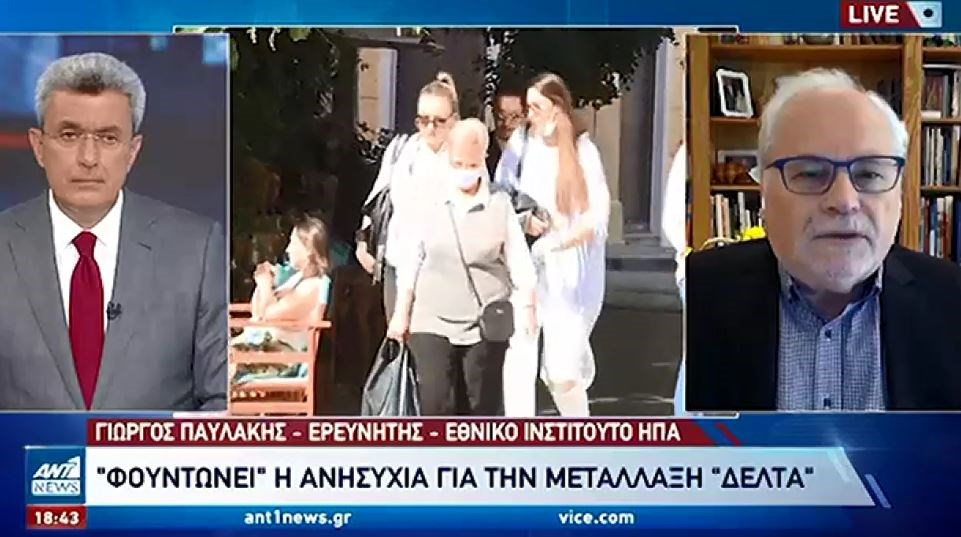 Παυλάκης για μετάλλαξη “Δέλτα”: Μονόδρομος τα εμβόλια – Λάθος να πετάξουμε τις μάσκες