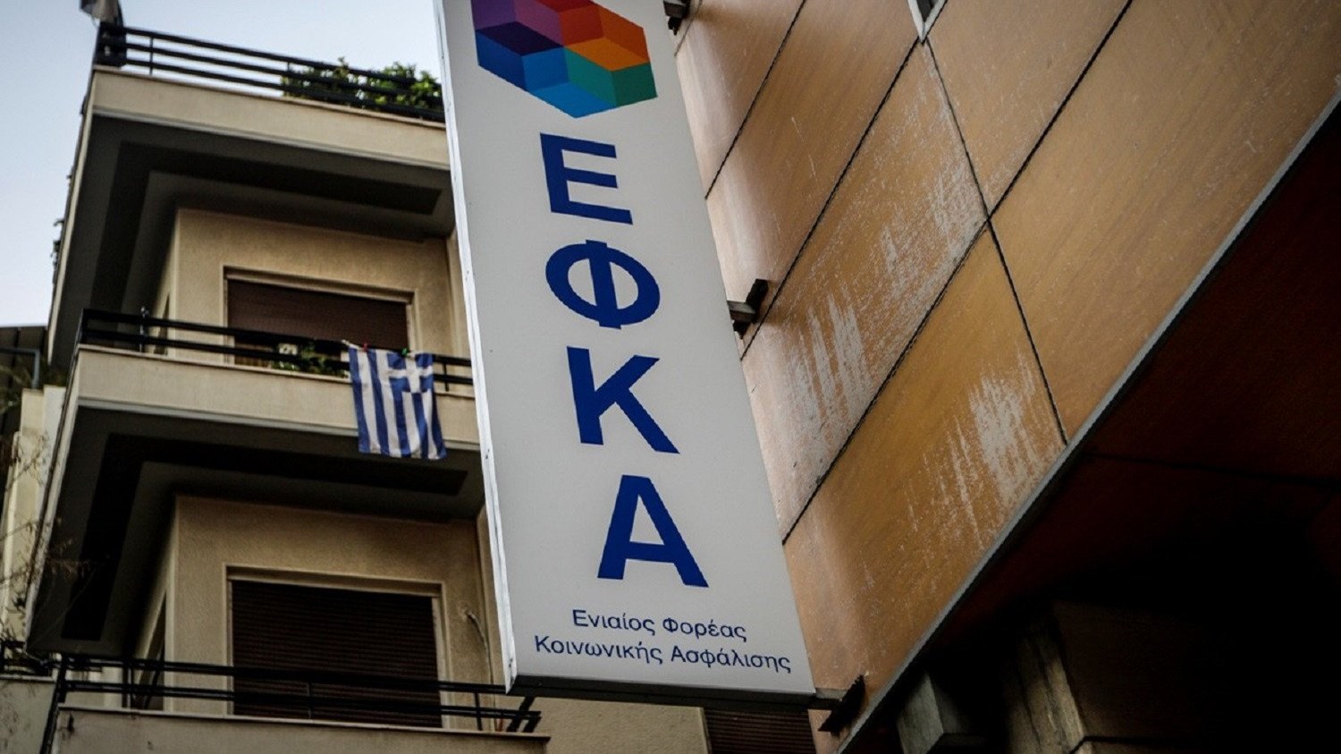 Πειραιάς: Κατάληψη στα γραφεία του ΕΦΚΑ