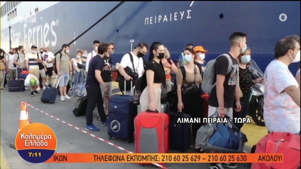 Λιμάνι Πειραιά: Αυξημένη η κίνηση