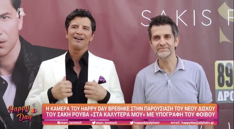 Σάκης Ρουβάς: Η ερώτηση για τον Τριαντάφυλλο που τον ξάφνιασε – ΒΙΝΤΕΟ