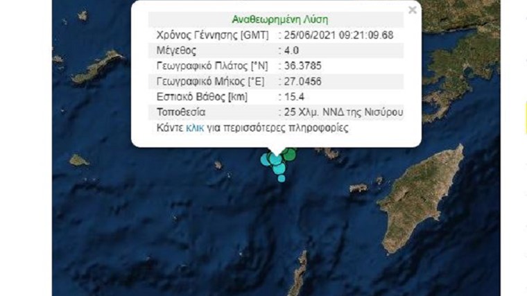 Σεισμός ΤΩΡΑ στη Νίσυρο