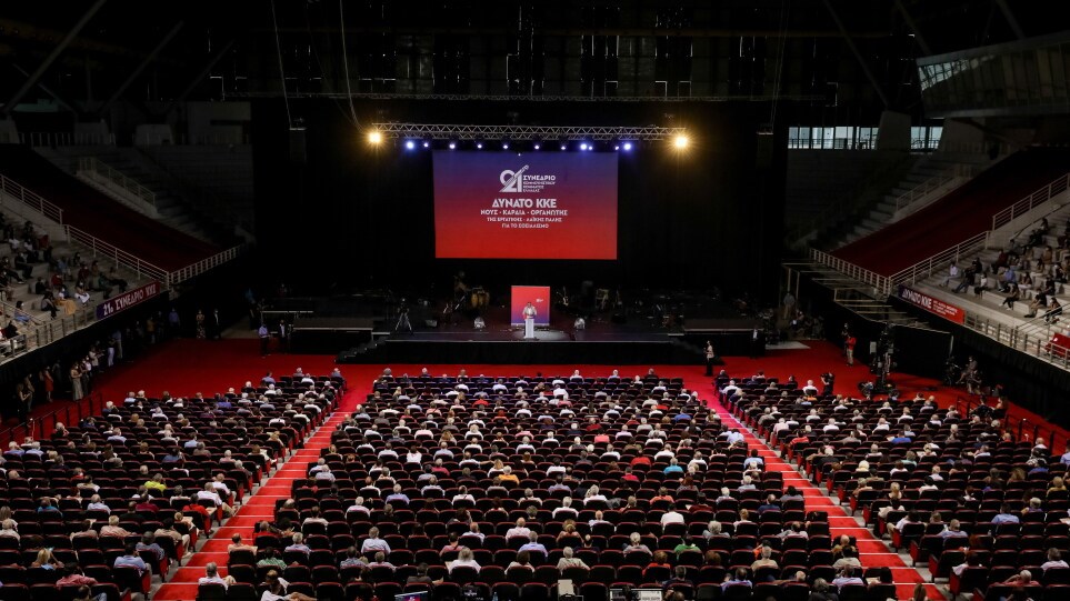 Η εισήγηση της ΚΕ του ΚΚΕ στο 21ο Συνέδριο