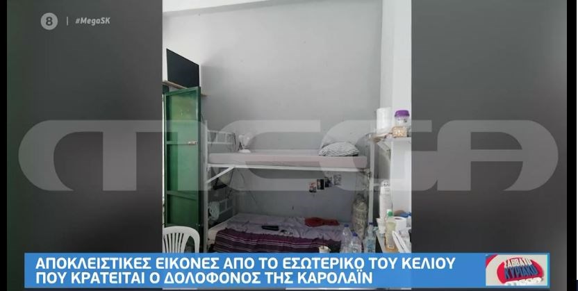 Γλυκά Νερά: Αυτό είναι το κελί όπου κρατείται ο συζυγοκτόνος στον Κορυδαλλό – ΒΙΝΤΕΟ