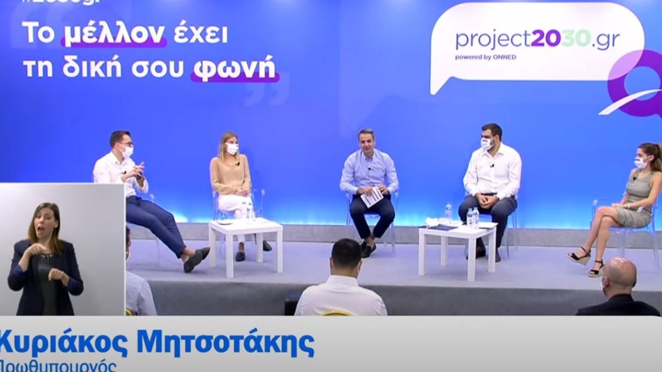 Η ομιλία του Κυριάκου Μητσοτάκη στο συνέδριο της ΟΝΝΕΔ