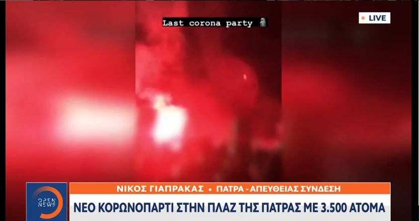 Πάτρα: Νέο πάρτι στην πλαζ με 3.500 άτομα – Μουσική, καπνογόνα και πυροτεχνήματα – ΒΙΝΤΕΟ