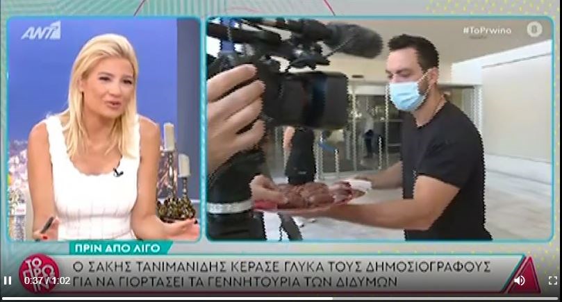 Εξιτήριο για τη Χριστίνα Μπόμπα: Το κέρασμα του Σάκη Τανιμανίδη στους δημοσιογράφους