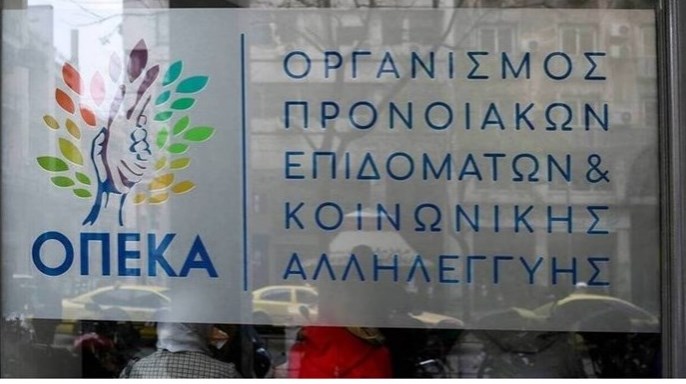 Επίδομα αναδοχής: Καταβάλλεται για πρώτη φορά από τον ΟΠΕΚΑ – Η ημερομηνία πληρωμής