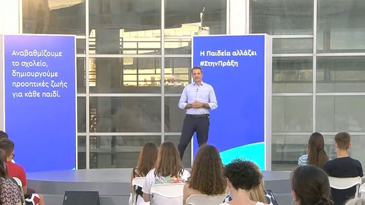 LIVE- Η ομιλία του Κυριάκου Μητσοτάκη για το νέο αναβαθμισμένο σχολείο