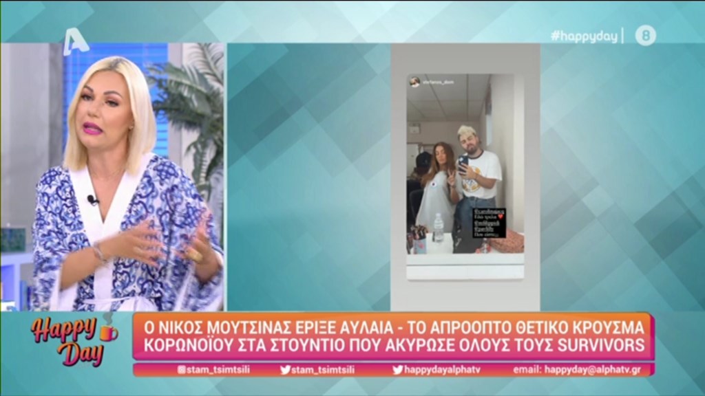 Καλό Μεσημεράκι: Το κρούσμα μεταξύ των Survivors – Όλο το παρασκήνιο