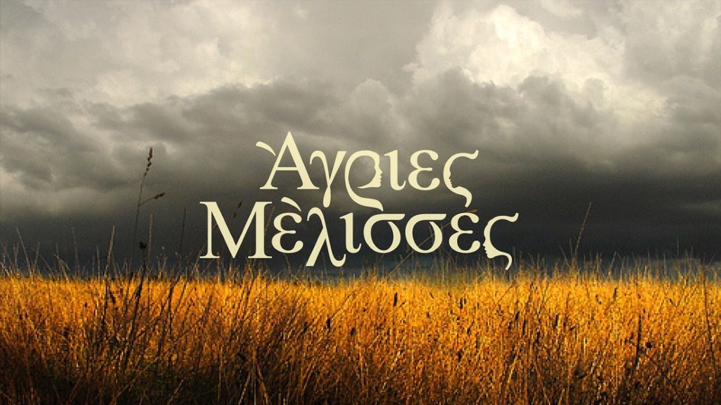 Άγριες Μέλισσες – Spoiler: Σπέρνει τον τρόμο στο Διαφάνι