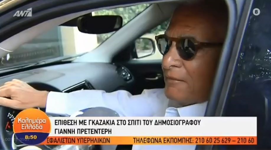 Πρετεντέρης: Δεν ξέρω ποιος έβαλε γκαζάκια, ελπίζω να πάνε για μπάνιο και διακοπές – ΒΙΝΤΕΟ