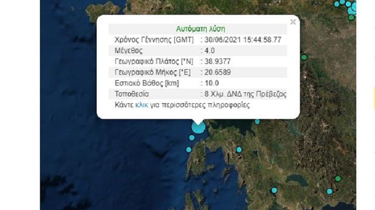 Σεισμός ΤΩΡΑ στην Πρέβεζα