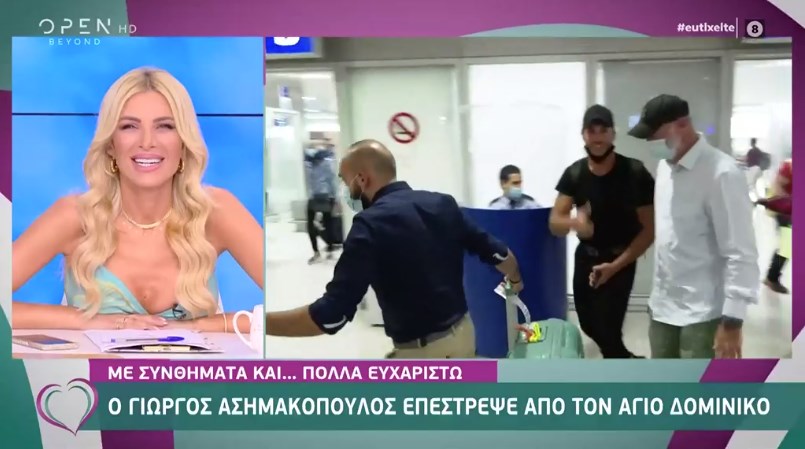 Με συνθήματα και πλακάτ η επιστροφή του Γιώργου Ασημακόπουλου από τον Άγιο Δομίνικο