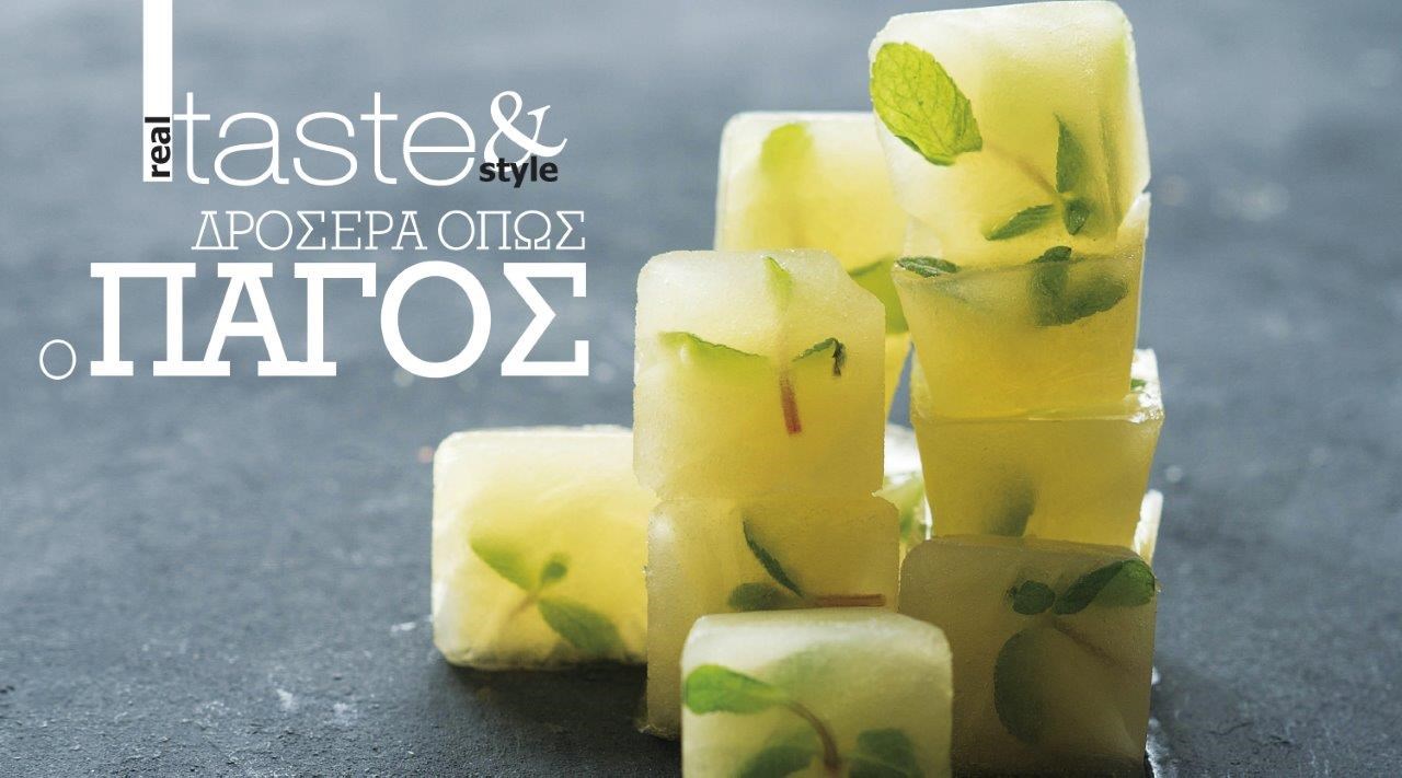 Στο real taste & style που κυκλοφορεί με τη Realnews