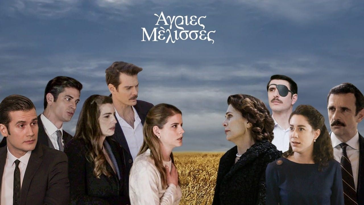 “Όσκαρ” στο Διαφάνι – Οι Άγριες Μέλισσες απέκτησαν τα δικά τους βραβεία